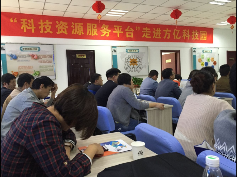 E:\2016年工作\平台推介材料\20161017平台推介会-方亿科技园\会议图片\QQ截图20161018112129.png